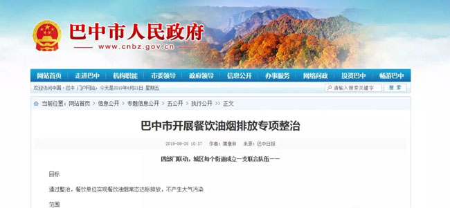 安裝<a href=http://www.mixvfx.com/ target=_blank class=infotextkey>油煙凈化器</a>補貼8000